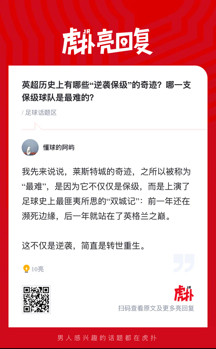 史上最艰难保级球队盘点|莱斯特城足球俱乐部|西布罗姆维奇|凯泽|历史_新浪体育_新浪新闻
