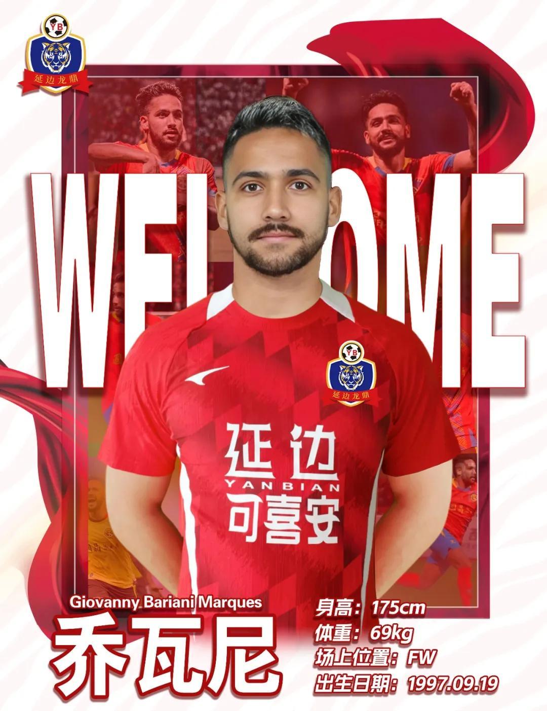 开云体育下载网页版-官方:延边龙鼎签下广西平果旧将乔瓦尼